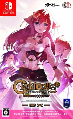 Ciel Nosurge DX