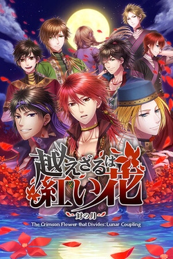 The Crimson Flower That Divides: Lunar Coupling