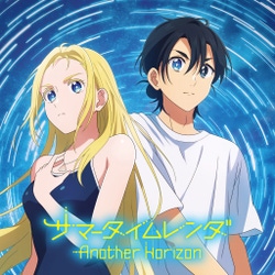 Summer Time Rendering: Another Horizon