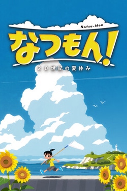 Natsu-Mon! 20th Century Summer Vacation