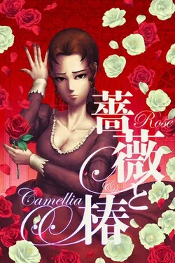 Rose and Camellia