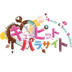 Cupid Parasite: Sweet & Spicy Darling