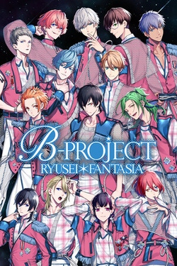 B-Project: Ryuusei Fantasia