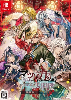 Matsurika no Kei: Tenmeiin Iden