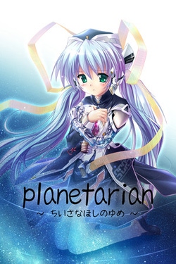Planetarian: Chiisana Hoshi no Yume
