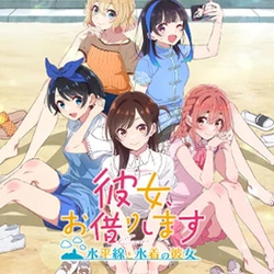 Rent-A-Girlfriend: The Horizon and the Girl in the Swimsuit