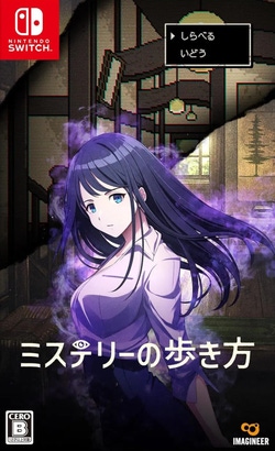 Path of Mystery: A Brush with Death