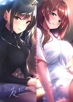 Tomodachi Kara Koibito e