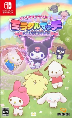 Hello Kitty and Friends: Freeze Tag Party