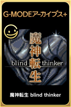 Majin Tensei: Blind Thinker