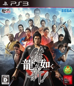 Ryu Ga Gotoku: Ishin!