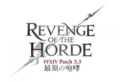 Final Fantasy XIV: Revenge of the Horde