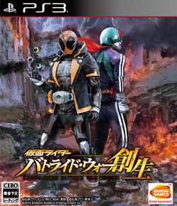 Kamen Rider: Battride War Genesis