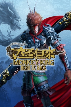 Monkey King: Hero Is Back