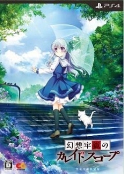 Gensou Rougoku no Kaleidoscope