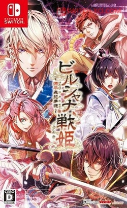 Birushana: Rising Flower of Genpei