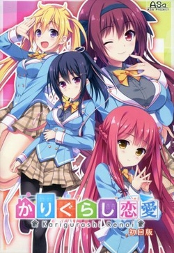 Karigurashi Ren'ai