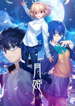 Tsukihime: A Piece of Blue Glass Moon