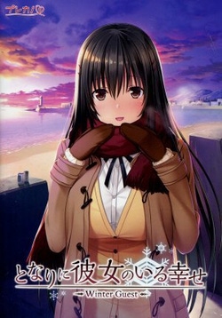 Tonari ni Kanojo no Iru Shiawase: Winter Guest