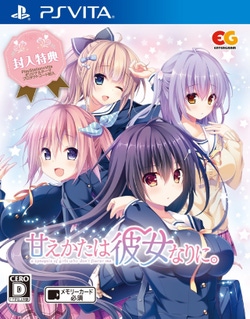 Amaekata wa Kanojo Nari ni.