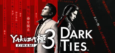 Проблеми з графікою в Yakuza Kiwami 3 & Dark Ties будуть вирішені